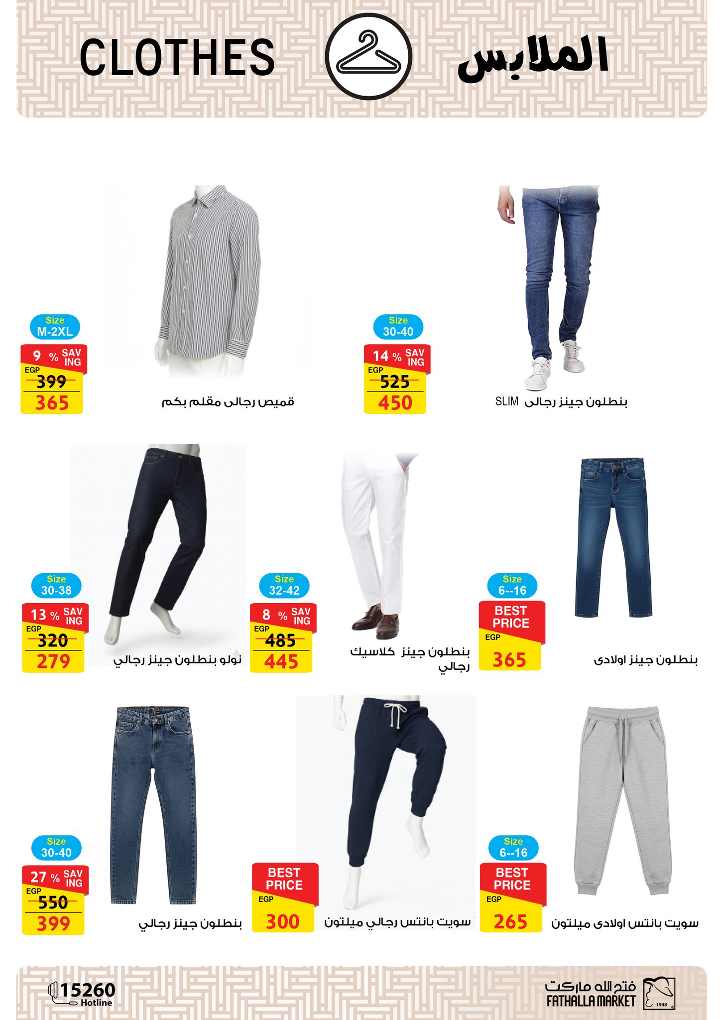 fathalla offers from 13oct to 3oct 2025 عروض فتح الله من 13 أكتوبر حتى 3 أكتوبر 2025 صفحة رقم 30